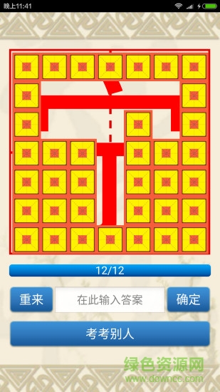 猜字太难了手机版