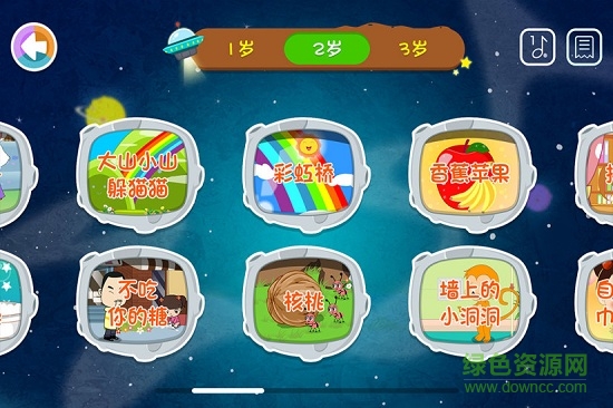 百首儿歌童谣软件 百首儿歌童谣手机版