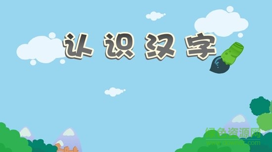 里昂历险动物医院游戏