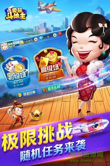 爱玩斗地主红包版手机版下载