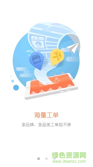 用心网师傅app下载