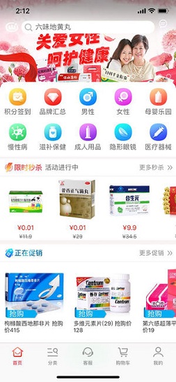 山海慧网上药店 山海慧网上药店安卓版下载