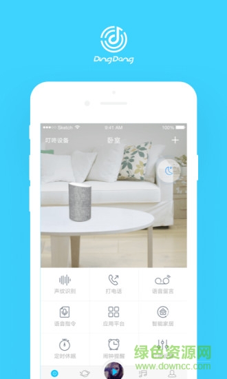 叮咚音箱官方app