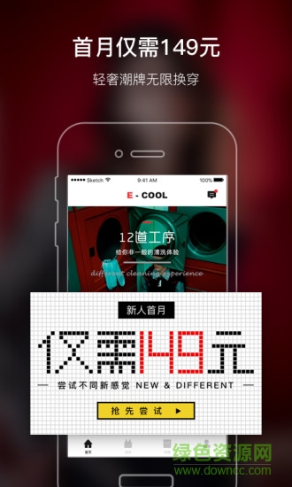 衣库官方app下载
