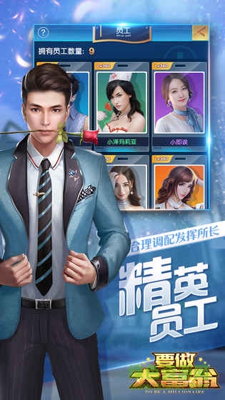 要做大富翁九游版 要做大富翁九游客户端