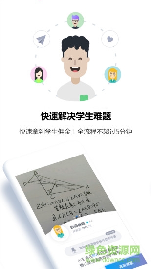 滴堤答疑教师手机版