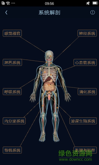 医学图谱王安卓版 医学图谱王手机版