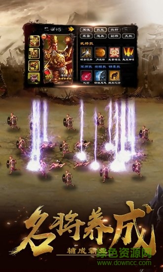 真龙三国考拉版