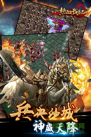 热血战纪手机版2018