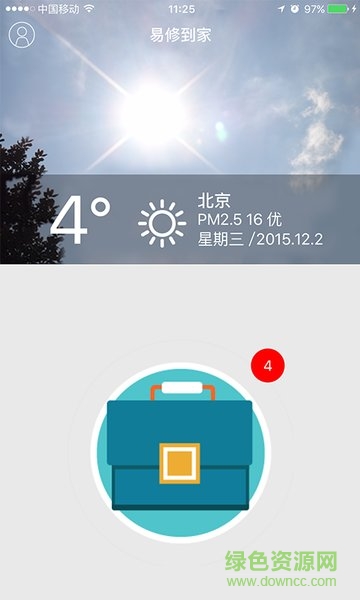 易修网师傅app