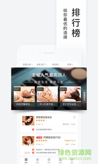 百度糯米电脑版