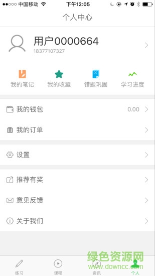 医教研安卓版 医教研app