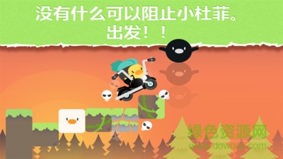 逃亡的杜菲手游下载