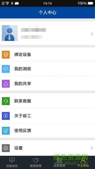 徐工在线安卓版 徐工在线app