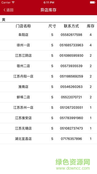 纪念日库存安卓版 纪念日库存手机版