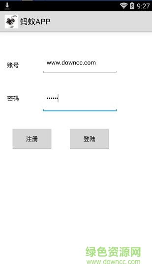 蚂蚁接码平台手机APP