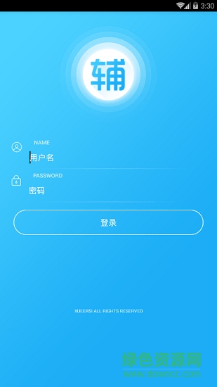 学而思网校辅导老师oa系统