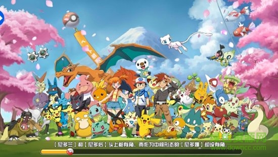 宝可萌复刻手游