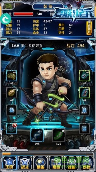 复联纪元游戏下载