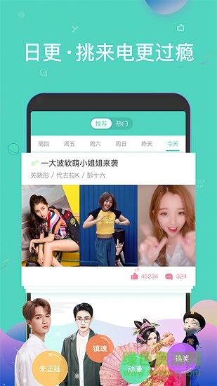 酷来电 酷来电app下载