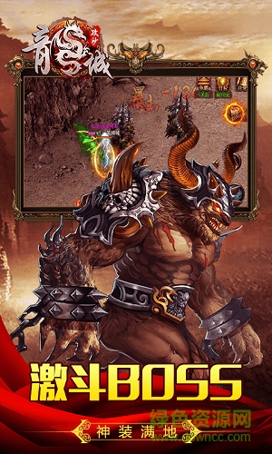 龙城攻沙官网版 龙城攻沙手游官网版下载