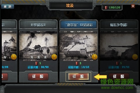 装甲洪流游戏 装甲洪流官方手游