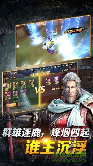 三国战神当乐版 三国战神当乐端