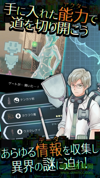 异界探访记手游下载