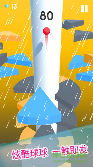 球球跳一跳游戏下载