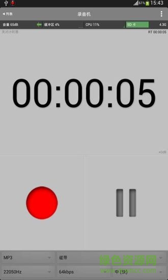 超级录音笔apk 超级录音笔