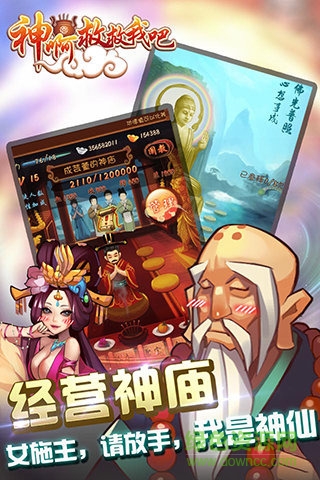 神啊救救我吧手机版