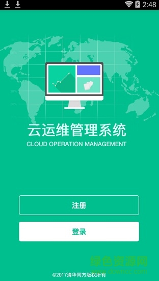 空调云app