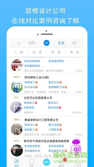 抢单派单接活app