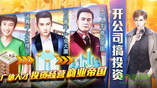 妙游网络霸道总裁