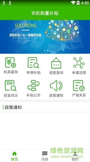 2019内蒙古农机补贴