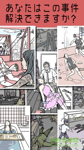 解谜时间 解谜时间手机版下载