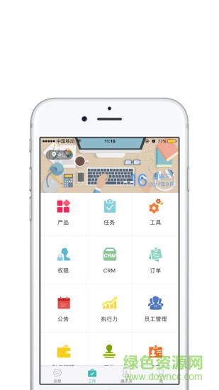 51ai电销安卓版下载