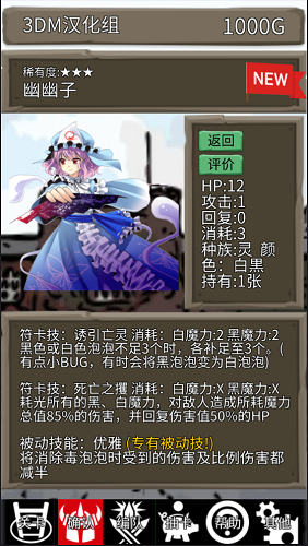 东方三消乐汉化版下载