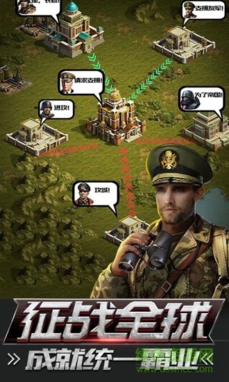 热血战师九游版