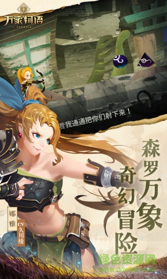 万象物语公益服 万象物语bt版