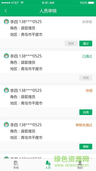 山东省农机补贴管理端 山东省农机补贴审核版