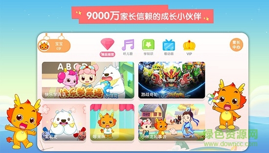 小伴龙动画屋正式版 小伴龙动画屋游戏