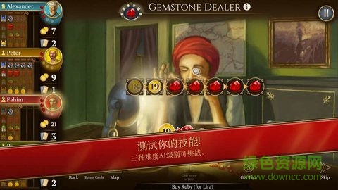 伊斯坦堡安卓版 伊斯坦堡桌游