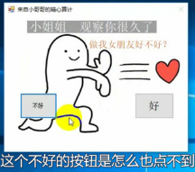 抖音表白弹窗代码制作
