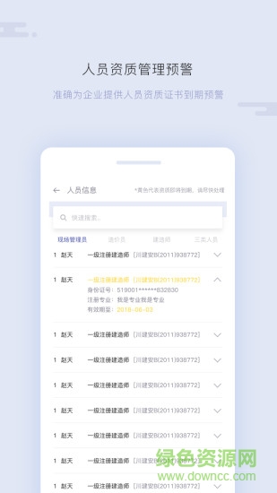 链筑 链筑app