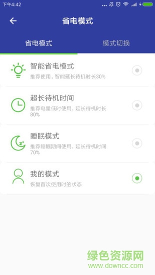 快雷电池医生手机版 快雷电池医生安卓版