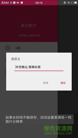 黑白隐藏图手机版