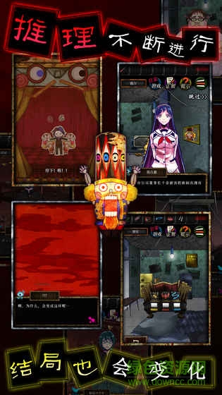 谎言侦探游戏破解版