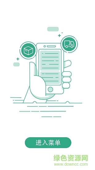 娃哈哈物流通安卓版 娃哈哈物流通app