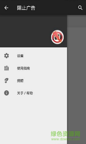 MinMinGuard汉化版